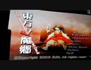 ｢実況｣東方紅魔郷EXクリアして１年経つのでプレイするぜ#１