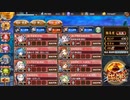 【城プロＲＥ】ニブルヘイム　5層　17審