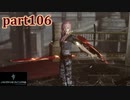 【LRFF13☆part106】FF中級者がFINAL FANTASYシリーズ1から楽しく実況プレイ♪