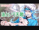 ツイステッドワンダーランドをマイペースに実況プレイ　イベント編　マスターシェフ　～ルールなきパプリカ～②