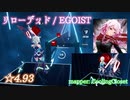 【ビートセイバー】リローデッド - EGOIST (Hard ranked ☆4.93) take4【S】