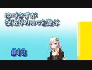 【コピークエスト】ゆづきずが掟破りのRPGを遊ぶ#13【VOICEROID実況】