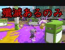 【SPLATOON3】全武器使用でバンガラ攻略part47【クラッシュブラスターネオ】