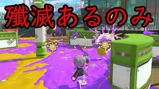【SPLATOON3】全武器使用でバンガラ攻略part47【クラッシュブラスターネオ】