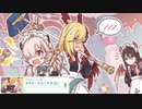 【プリコネ】ドラゴンを勧誘するも逆に働かされちゃうカヤぴぃイノリのストーリー【メインサブ6】