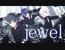 【あたなる】つーすりのみやでjewel【MMD】