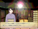 【戦中戦後の時代を舞台にした女性向けADV】フリーゲーム「鼓草」 実況プレイPART23