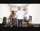 マエストロが【LADY/米津玄師】ピッチ調整なしでうたってみた□
