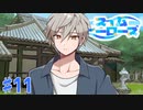 エモクロアTRPGリプレイ「スイム・ヒーローズ」Part11【ゆっくりTRPG】