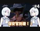 【COEIROINK実況】二つの家族を巡るオリジナルドラマ！【AsDuskFalls #4】