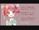 踊る少女　Synthesizer V Studio Basic　kasanetetoライト版+UTAU