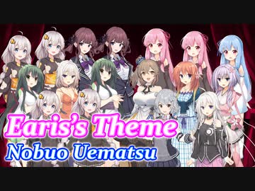 【FF7】エアリスのテーマ【ボイパロイド投稿祭3】