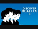 NHK-FM ディスカバー・ビートルズII 2023年05月21日