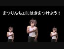 まつりんちょＧＢ.godfield