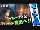 ＃２２【ELDEN RING】 クリアめざしてエルデンリング【ゆっくり実況】