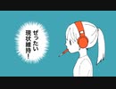 【ニコカラ】ぜったい現状維持【off vocal】