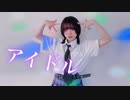 【しろくま】踊ってみた【アイドル】