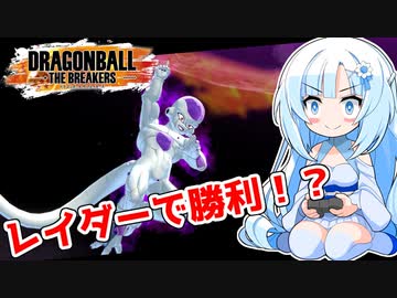 【ドラゴンボールザブレイカーズ】WhiteCULの緩いゲーム実況_DBTB編26【VOICEVOX実況】