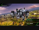 ぼっちユニオン ベネヴィス高原地帯～草生の迎撃戦～【ゆっくり実況】