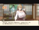 #4【俺の有給恋物語】仕事の疲れを田舎と女の子で癒そう！【実況】