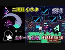 【DELTARUNE 実況】いでよ、異世界。その伝説の名は―カトクリス。【#54】