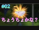 【like a バタフライ】俺の有休恋物語 第02回【NintendoSwitch実況】