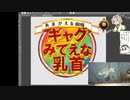 20230508_1657 - 乳輪のトーンってテンプレートとかあるの？？？少し休憩枠 (lv341287433)