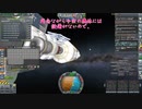 【ゆっくり実況】まったり爆装？SSTO【KSP #12】