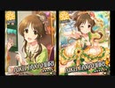 【モバマス】高森藍子セリフ集19【てづくりのしあわせ】