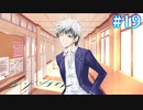 【ユースシグナル】お前！！　おまえ！！！！！【#19】