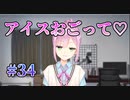 【うざ】天使☆騒々 Re-BOOT! 第34回【PC実況】