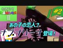 #2【Garten of BanbanⅢ】全然怖くない幼稚園からの脱出！