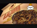 激安スーパー ラ・ムーの1キロハンバーグの焼き方講座　