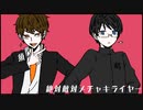 【Q系人力】糸色.文寸.敵.文寸/×.干ャ.≠.ラ.T.ヤ.ー
