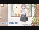 【フリーBGM】■30分耐久　♪くつろぎのどんぐり達