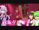 【VR版Tarkov】Ghosts of Tabor #7【結月ゆかり/東北きりたん/ずんだもん実況】