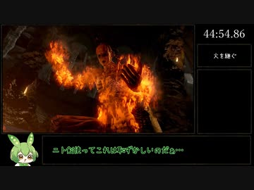 ダークソウルRTA Any％ 回避ガード防具禁止 with 墓王の大剣 44:54【ずんだもん】【DARK SOULS】