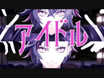 【にじさんじMMD】アイドル【不破湊】