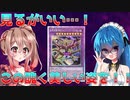 【遊戯王マスターデュエル】邪神の攻めには生け贄を伴う…それは、貴様らのライフだ！【Cevio AI実況】