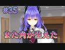 【ほーん】天使☆騒々 Re-BOOT! 第35回【PC実況】