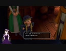 【VTuber・VOICEVOXゲーム実況】過ぎ去った青春を振り返りながら～DRAGON QUEST XI～過ぎ去りし時を求めてS 初見実況プレイ part59