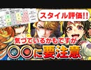 【ロマサガRS】罠がある！？サガ魂 ルビィ編ガチャは引くべきか？詳細に評価してみた！【ロマンシング サガ リユニバース】