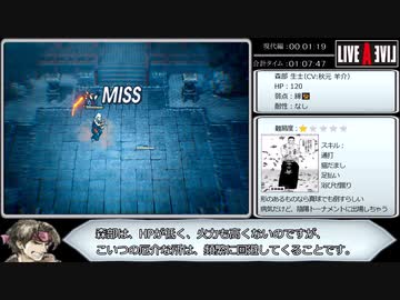 【RTA】HD版 LIVE A LIVE 4時間16分12秒 part4/12（現代編）※ネタバレあり