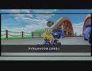 マリオカートツアー【Miiツアー】こわせアイテムボックス