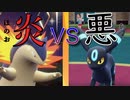 【ポケモンSV】タイプ統一【対戦実況】１０