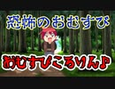 【ネタ】おむすびころりん