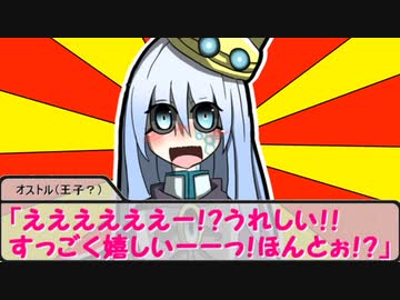 【SW2.5】蛇と邪神とアルフレイム冒険譚Part８－１４【混羅堝の魔域：傀儡の王宮イベント⑤兵器王子VS獣王子】