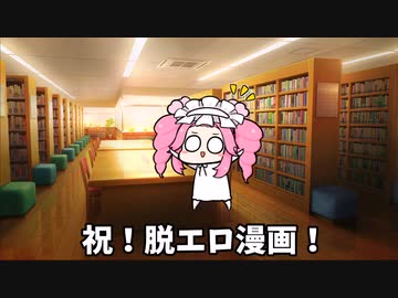 アリアルさんのエロ漫画雑談(9)　綺麗なあとがき