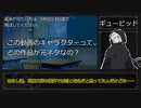 【ゆっくり人狼】5年1組人狼!!　PART①　三日目【12B欠有村】