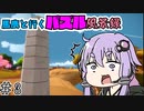 【The Witness】馬鹿と行くパズル風景録【ボイスロイド実況】　＃3